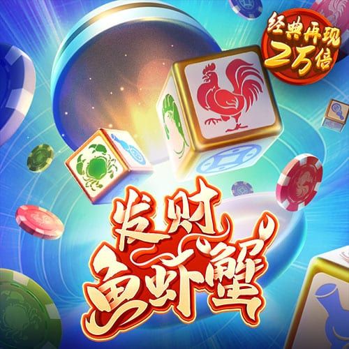皇冠hga050